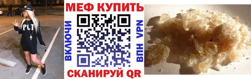 Меф mephedrone  магазин продажи   blacksprut ТОР  Окуловка 